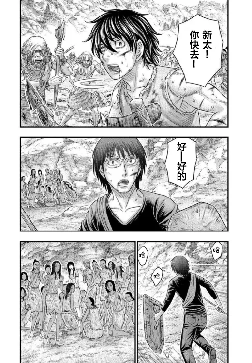 第59话 第2页