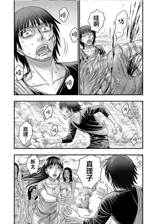 第59话 第7页