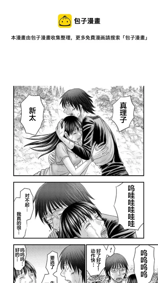 第59话 第8页