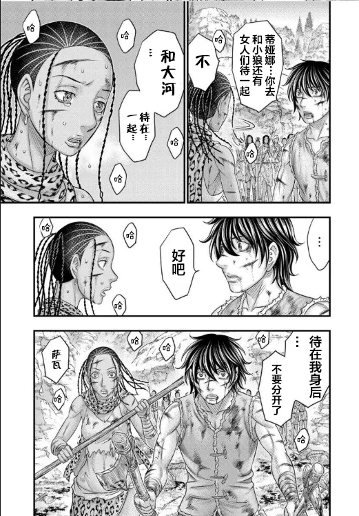 第59话 第13页