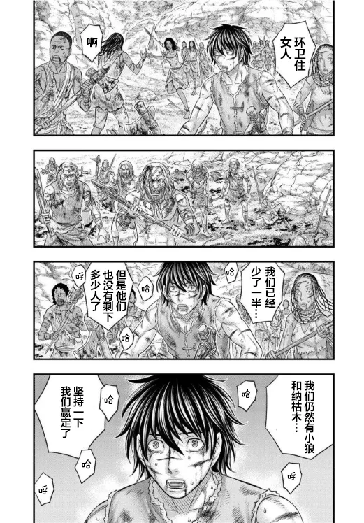 第59话 第15页