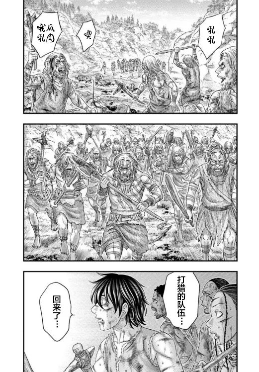 第59话 第17页