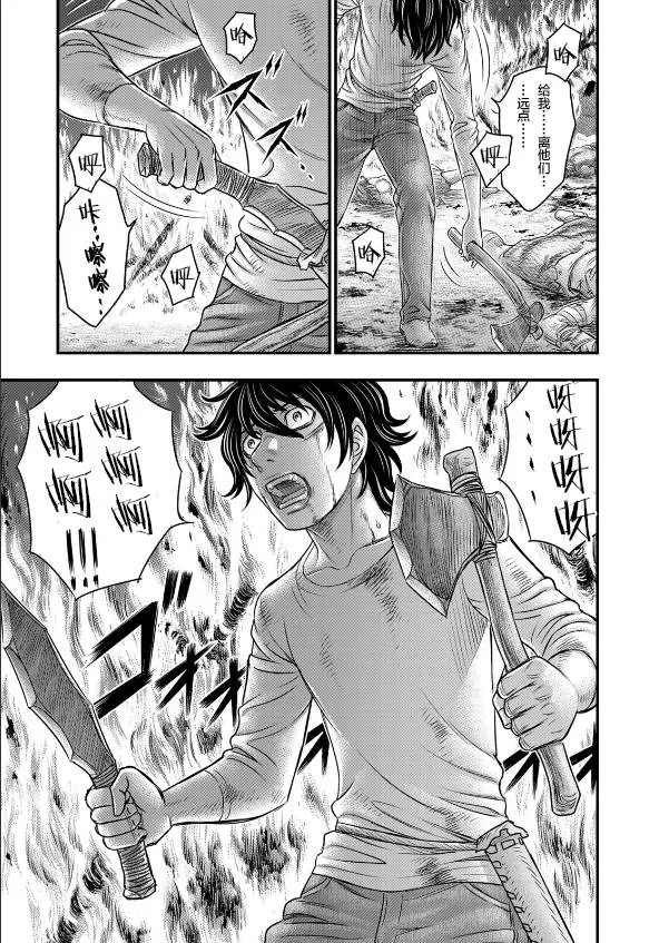 第38话 第3页