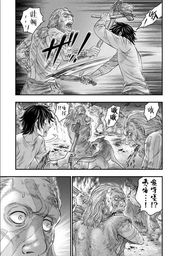 第38话 第5页