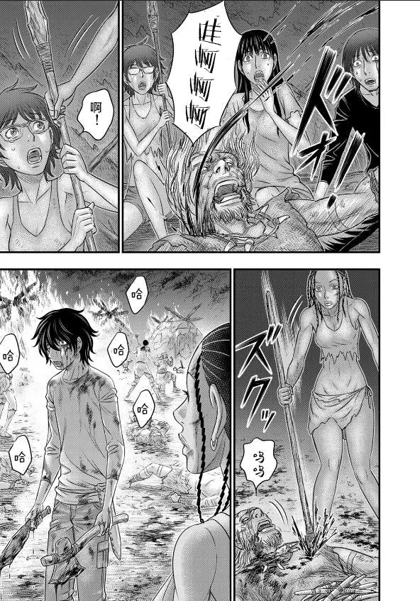 第38话 第7页