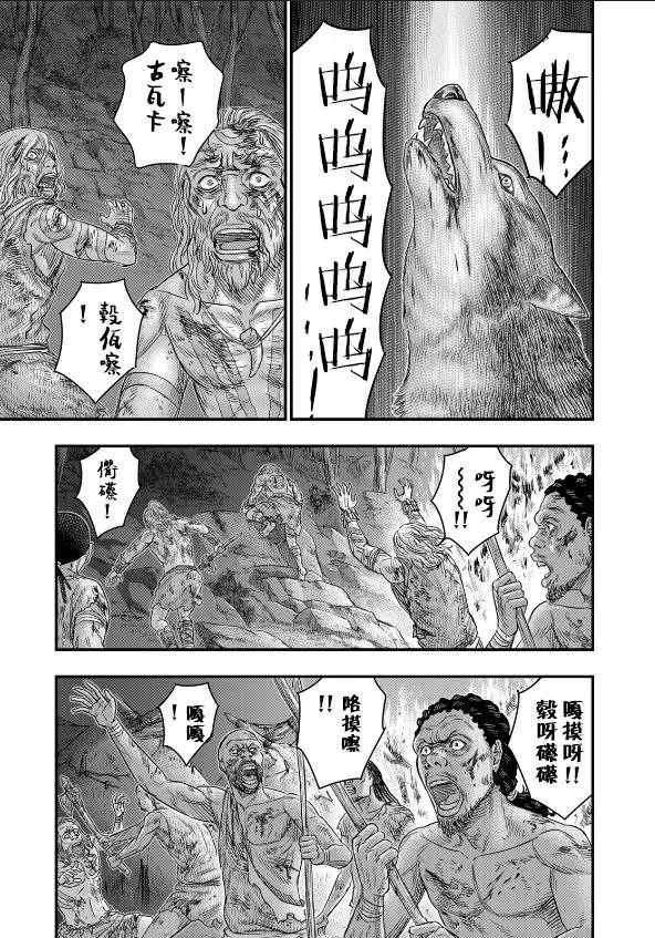 第38话 第11页