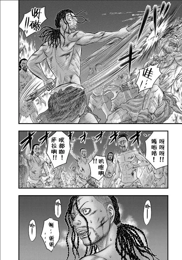 第38话 第12页
