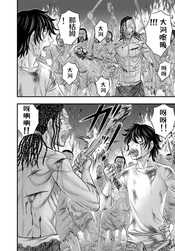 第38话 第14页