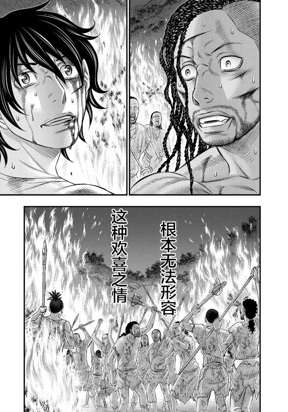 第38话 第15页