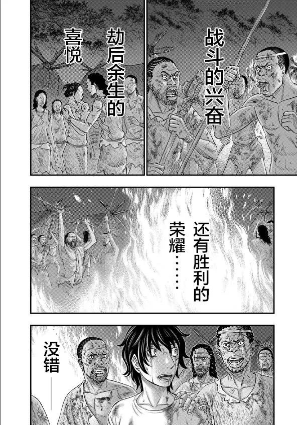 第38话 第16页