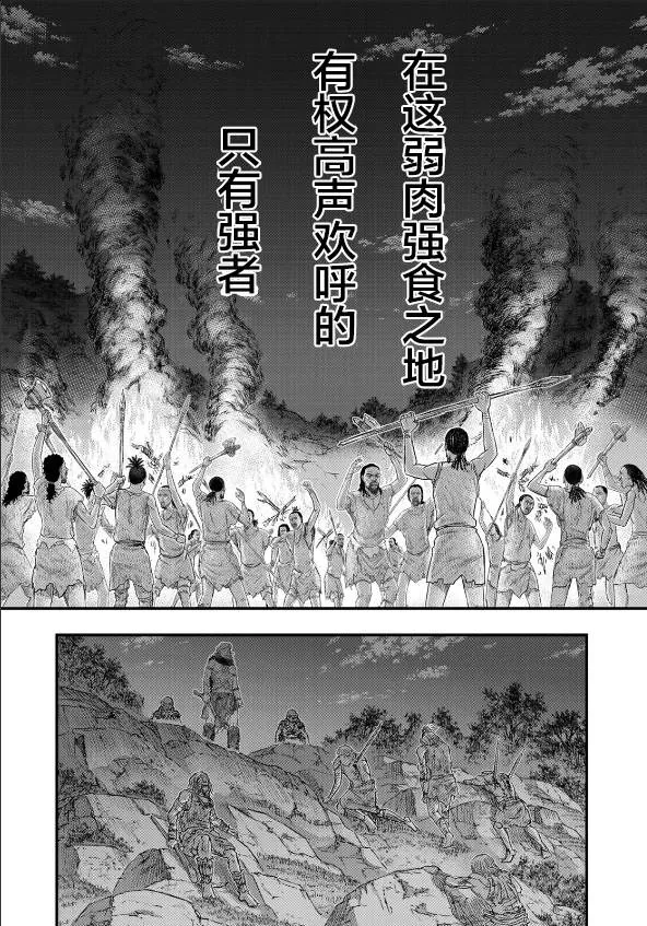 第38话 第17页