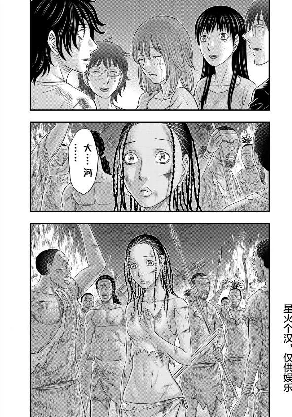 第38话 第20页