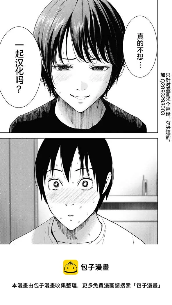 第38话 第21页