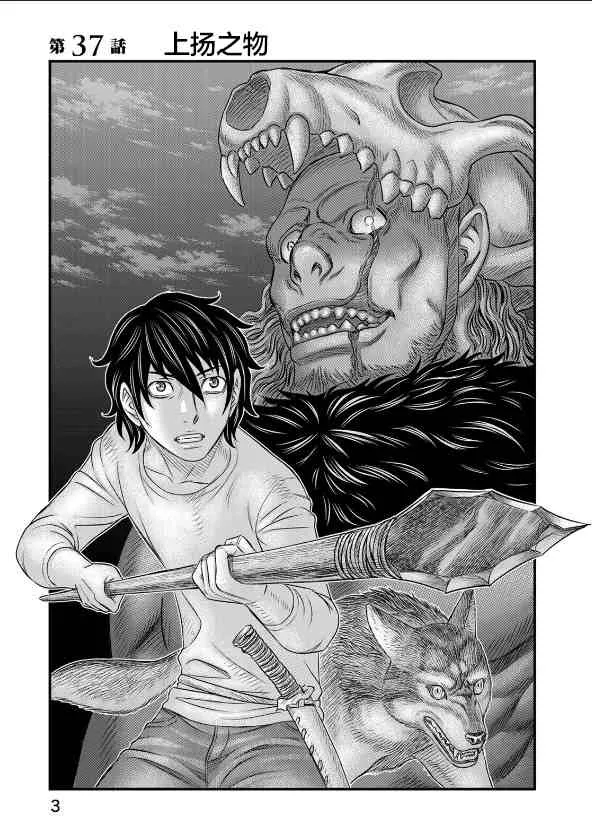 第37话 第4页