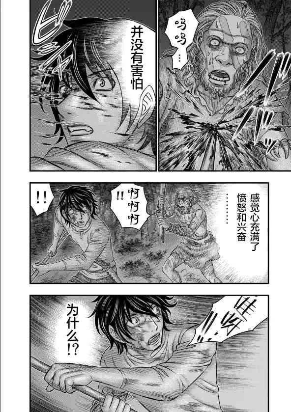 第37话 第7页