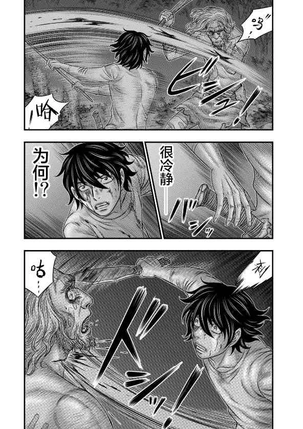 第37话 第8页