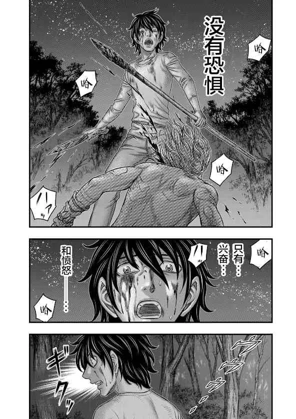 第37话 第9页