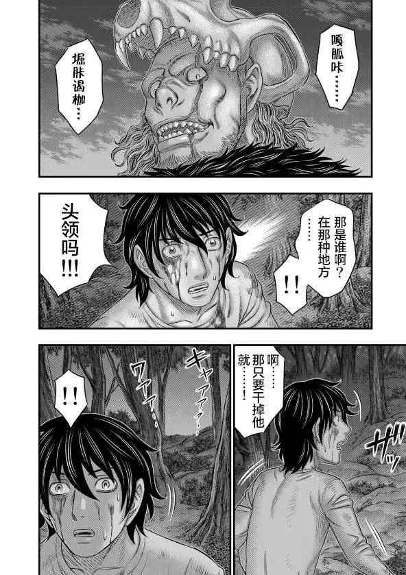 第37话 第11页