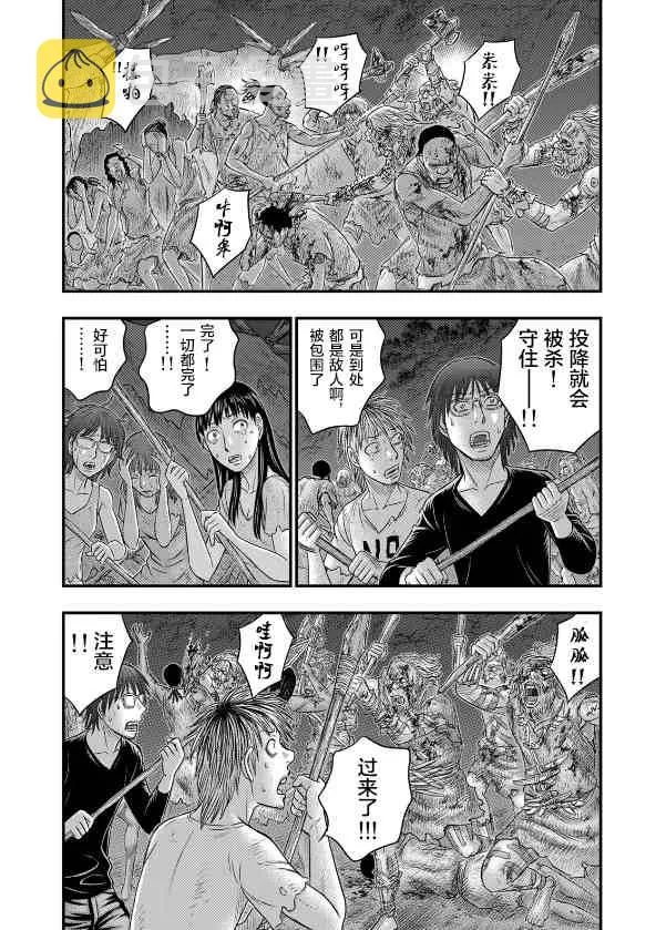 第37话 第13页