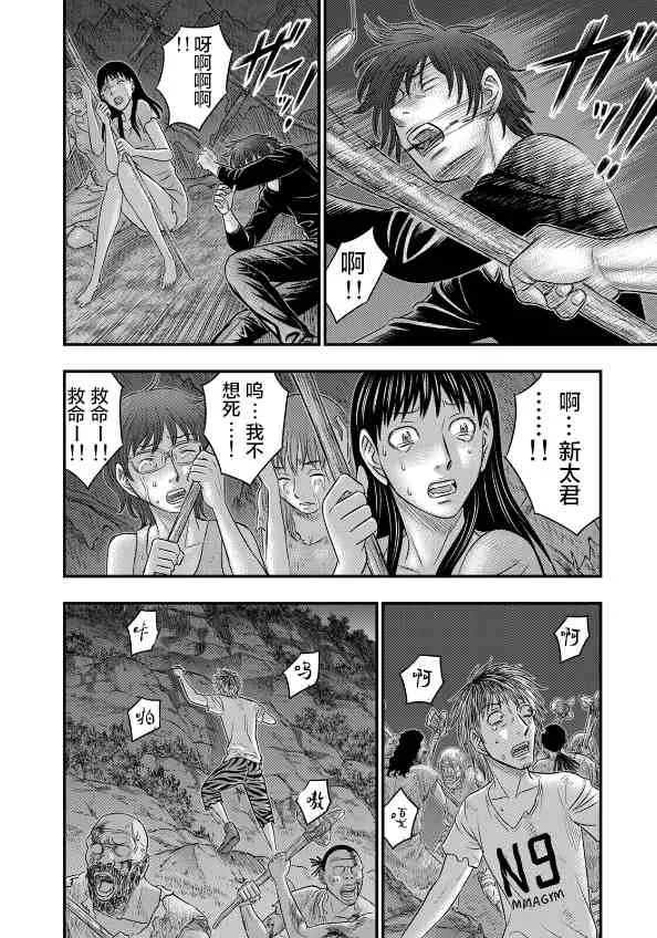 第37话 第15页