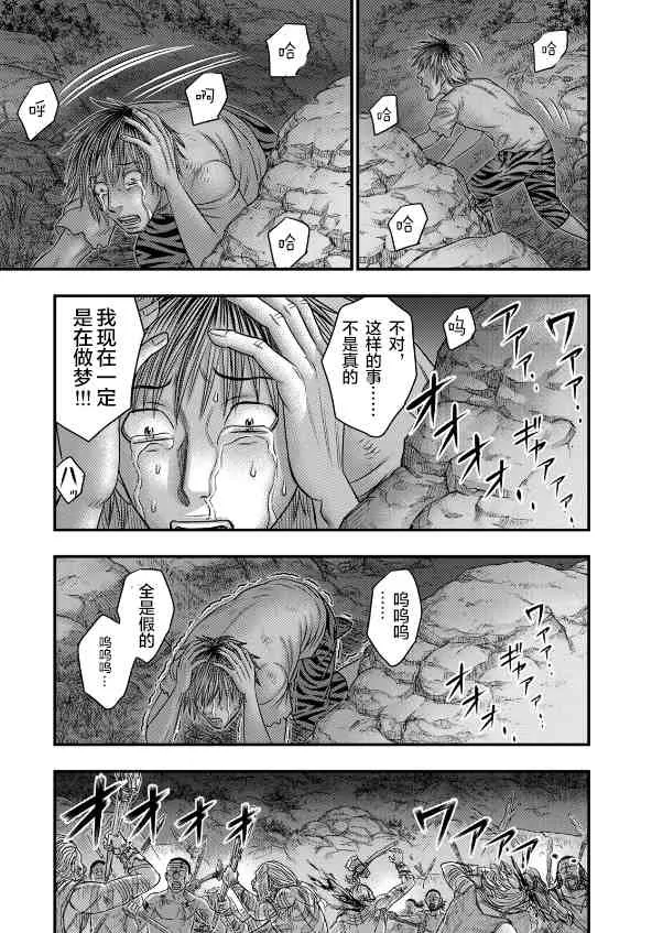 第37话 第16页