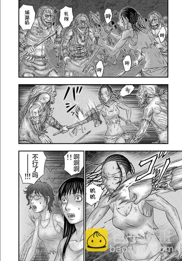 第37话 第21页