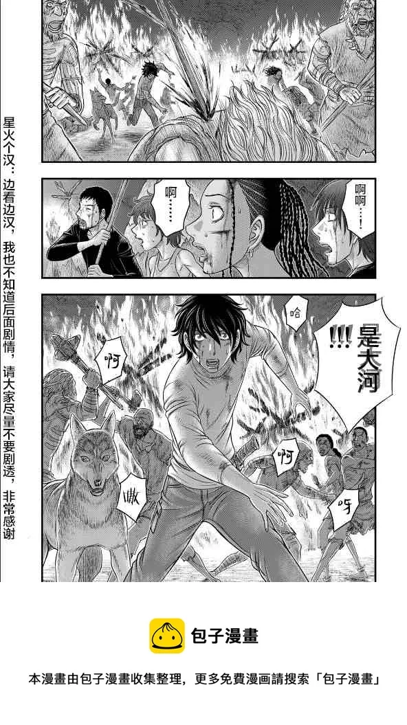 第37话 第23页