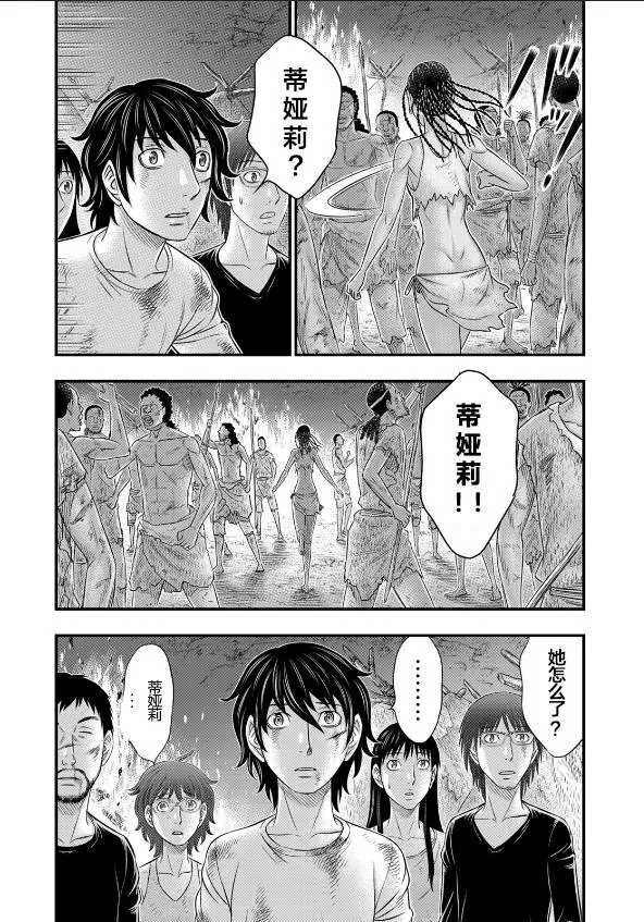 第39话 第3页