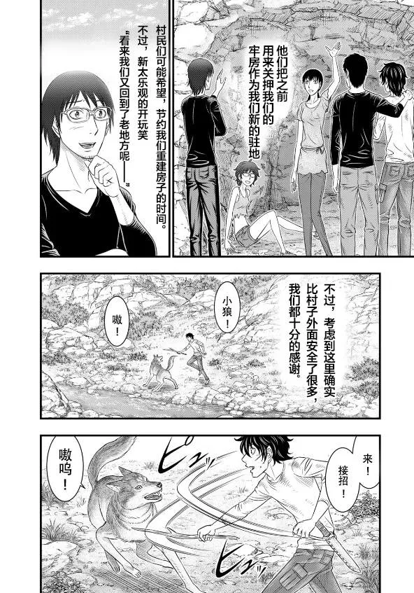 第39话 第6页