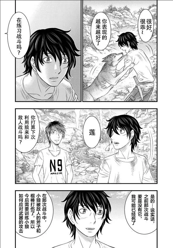 第39话 第7页