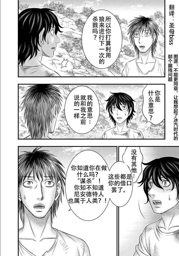 第39话 第8页