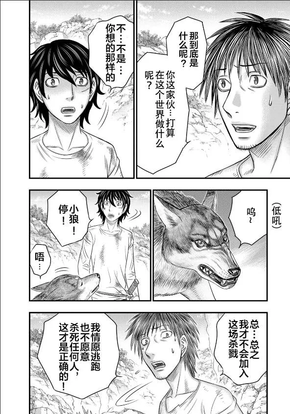 第39话 第10页