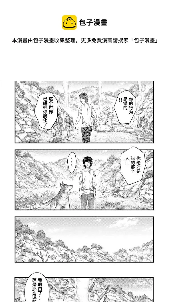第39话 第11页