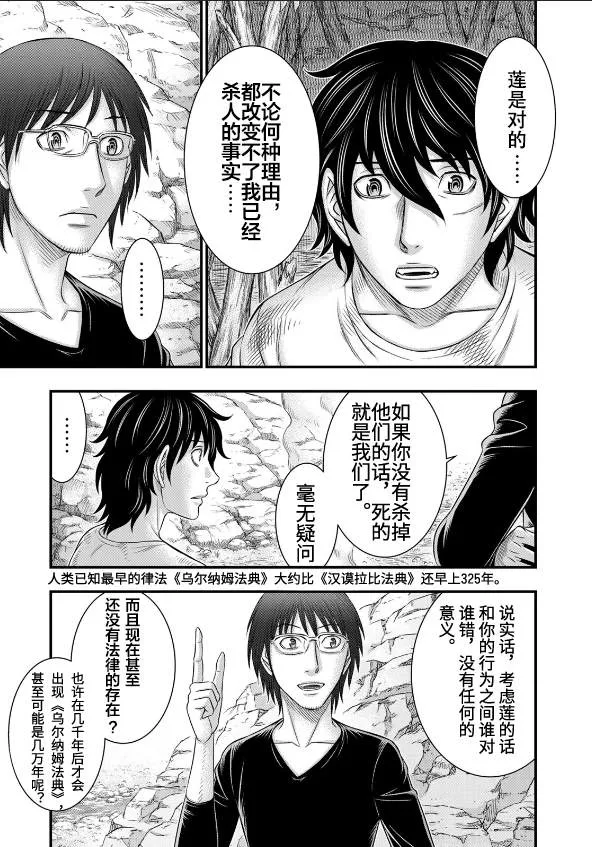 第39话 第13页