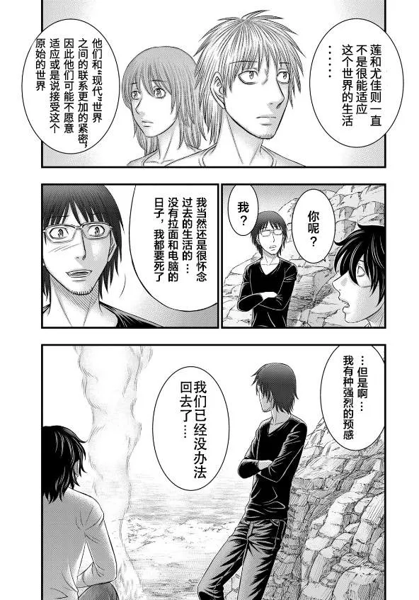 第39话 第16页