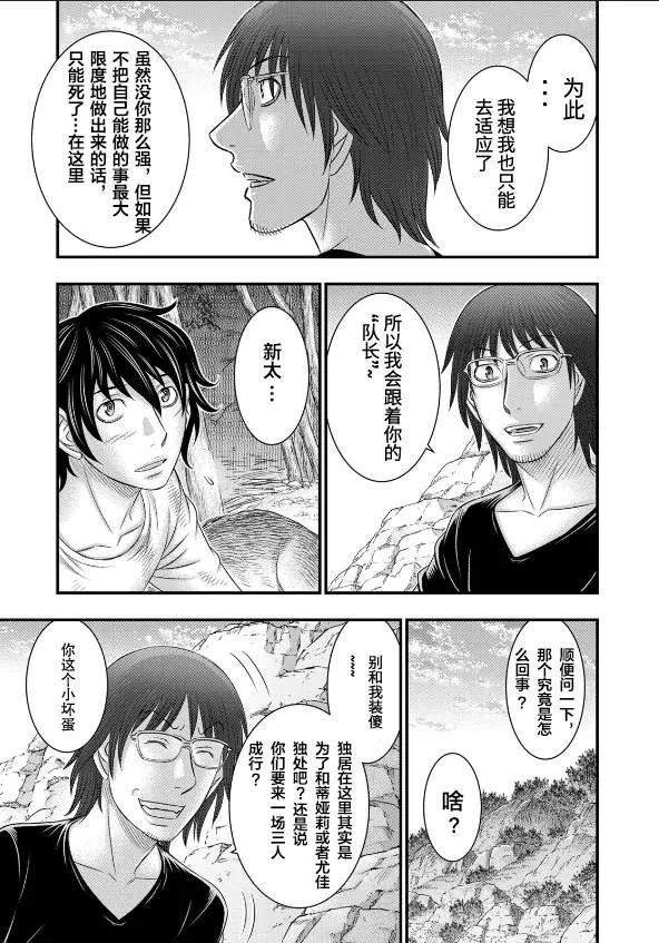 第39话 第17页