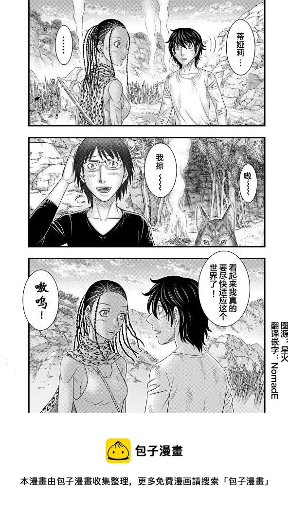 第39话 第20页