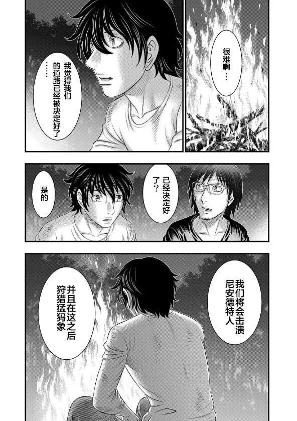 第41话 第9页