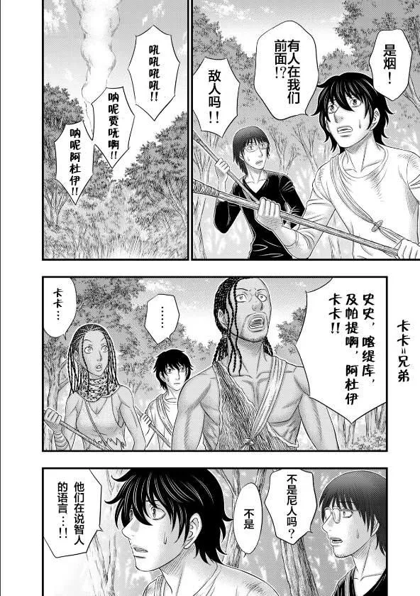 第41话 第14页