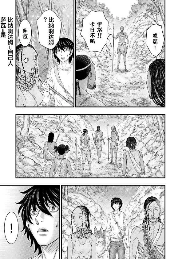 第41话 第15页