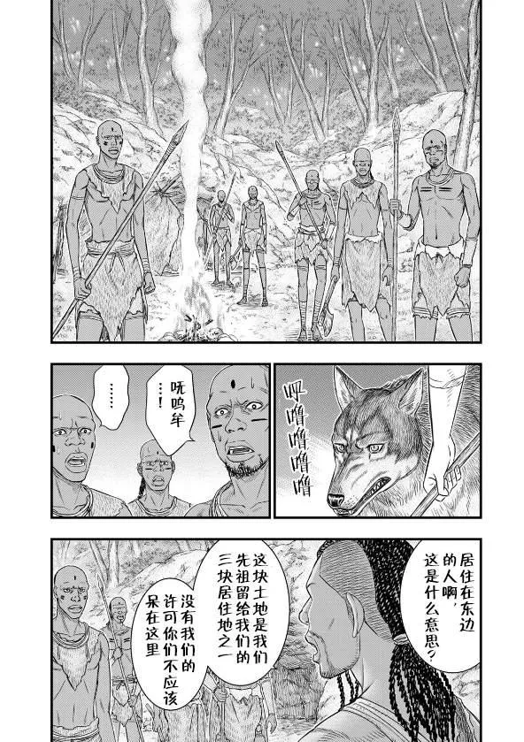 第41话 第16页