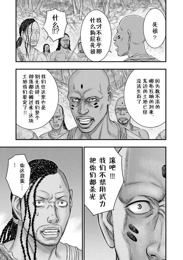第41话 第17页