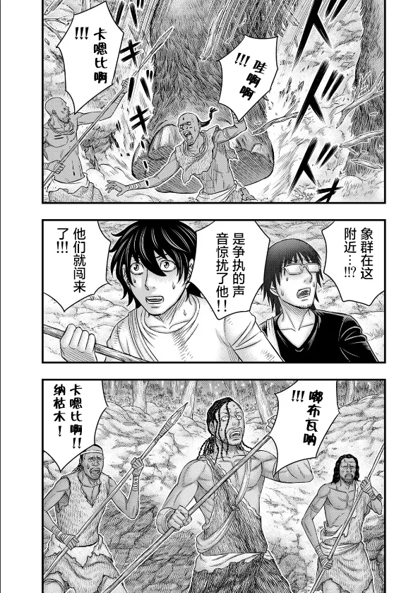 第42话 第2页
