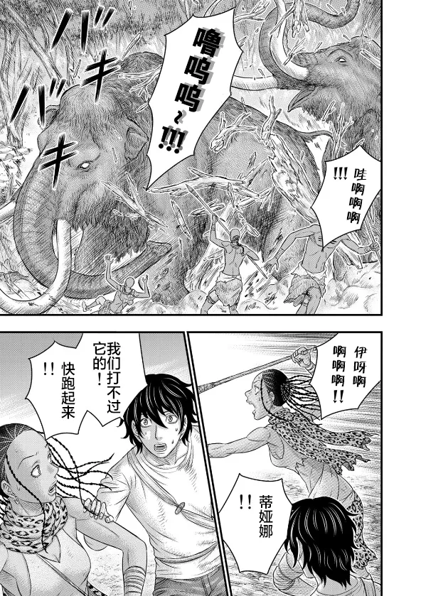 第42话 第3页