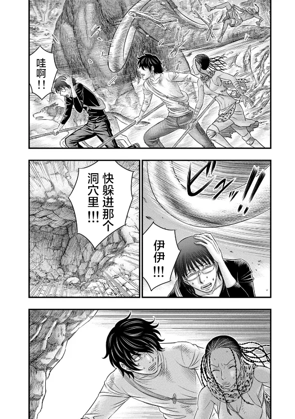 第42话 第4页