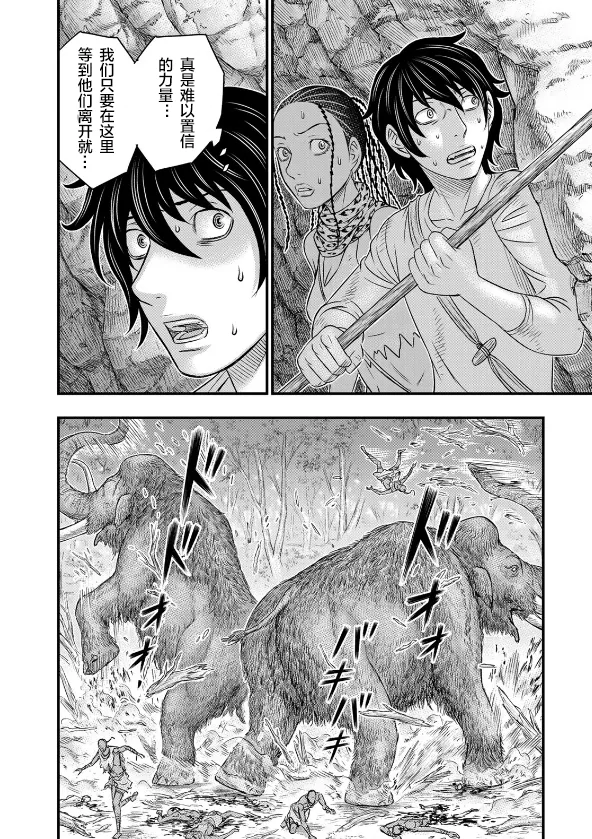 第42话 第6页