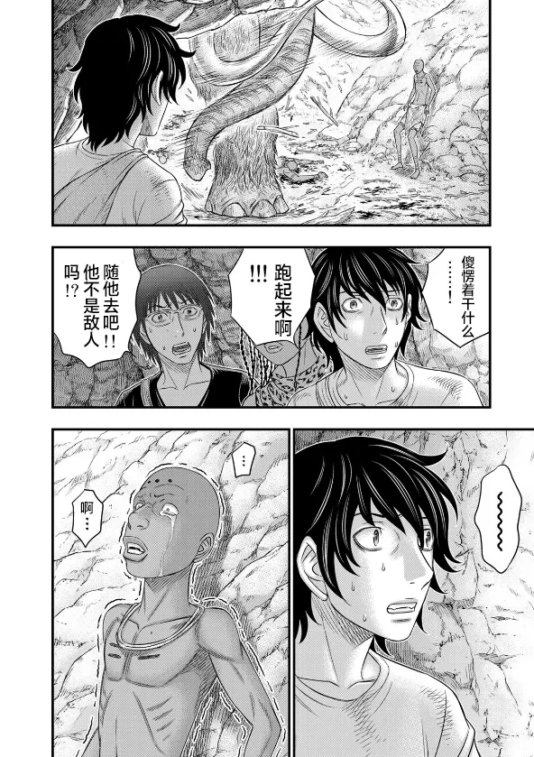 第42话 第8页