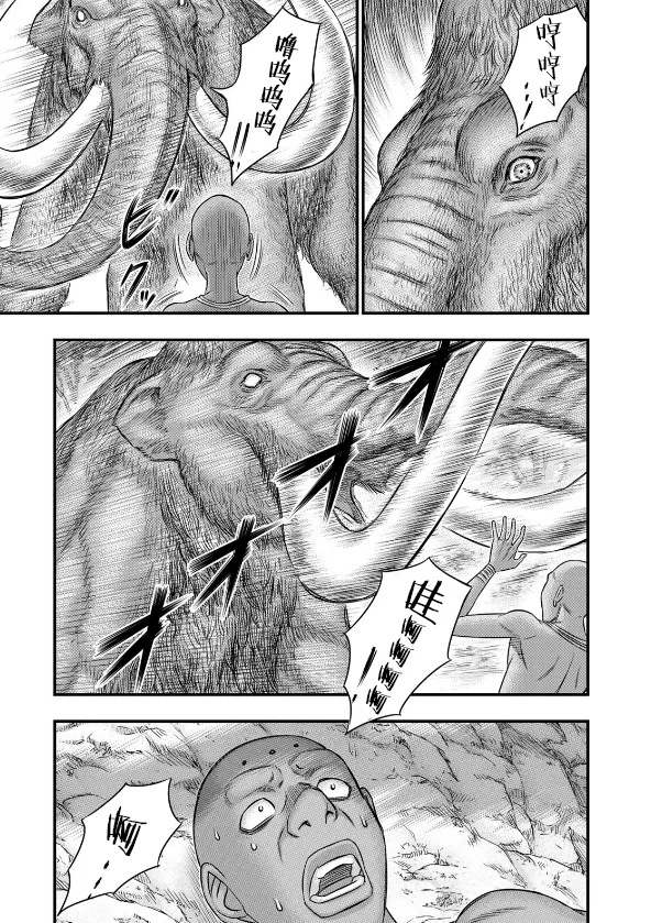 第42话 第9页