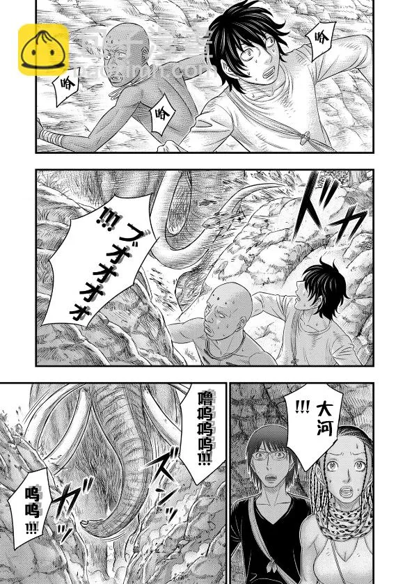 第42话 第11页