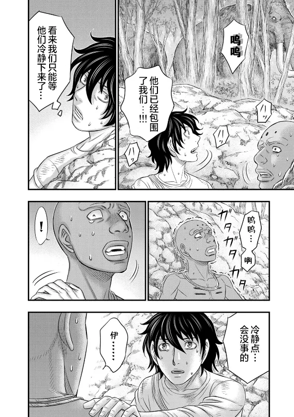 第42话 第12页